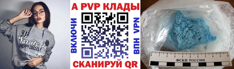 A PVP Соль  Купить где  Севск 