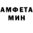 Первитин кристалл M.I. Resepow